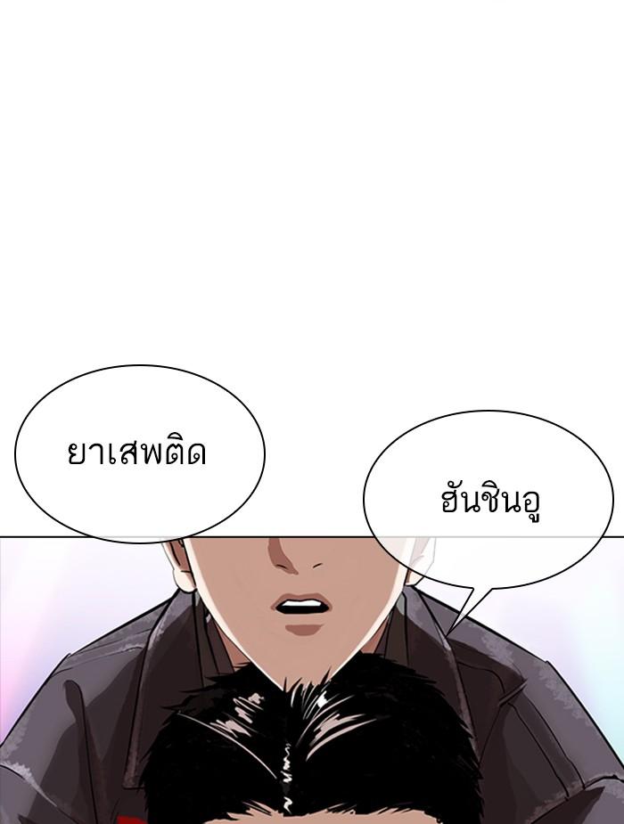 Lookism ตอนที่ 326 หน้า 103