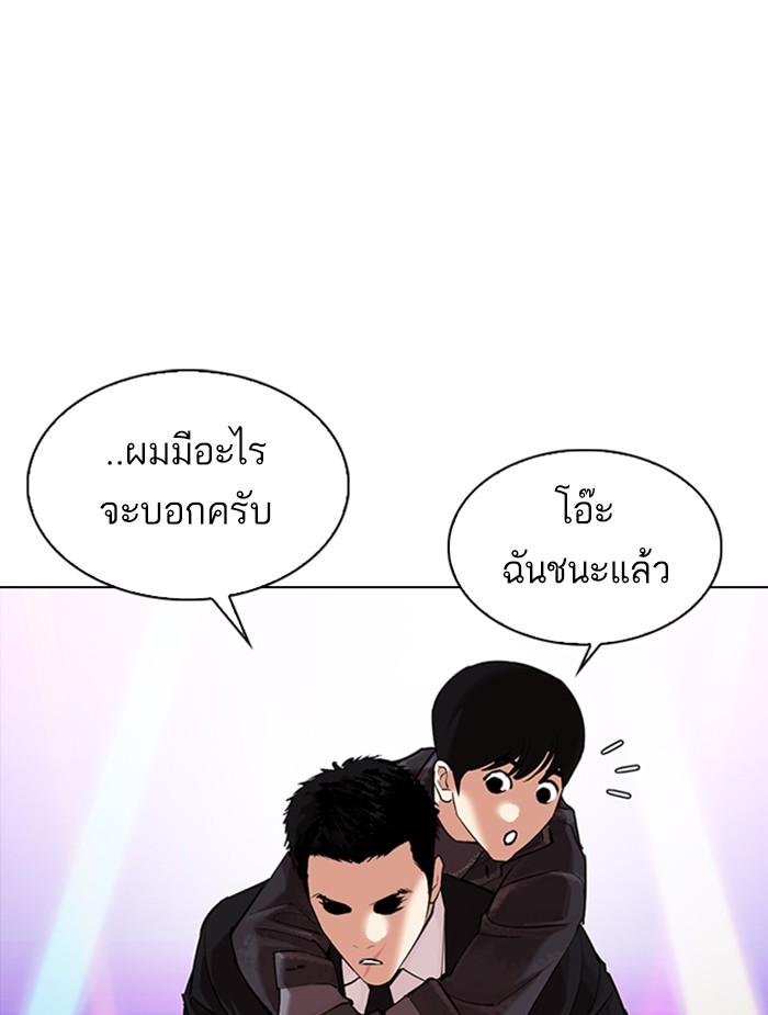 Lookism ตอนที่ 326 หน้า 109