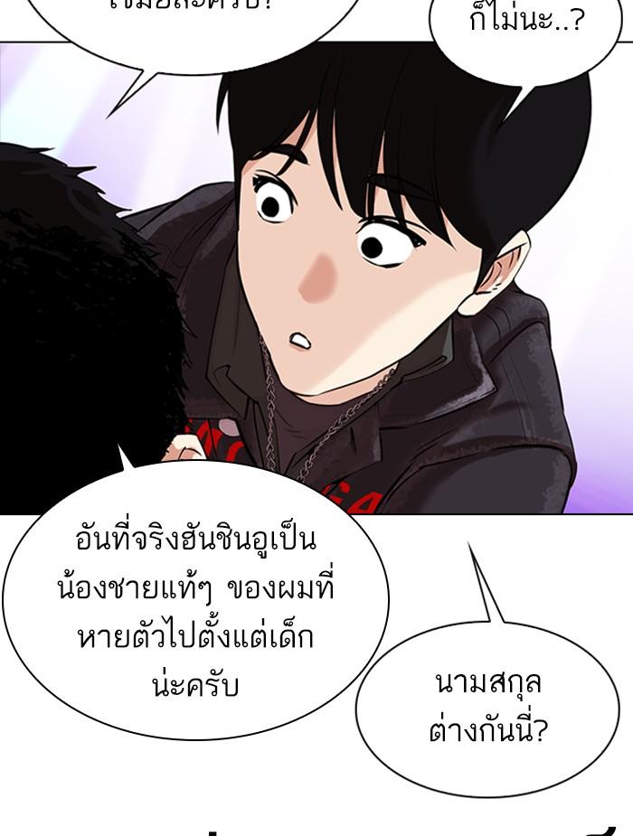 Lookism ตอนที่ 326 หน้า 111
