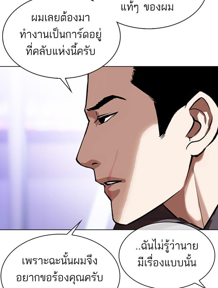 Lookism ตอนที่ 326 หน้า 113