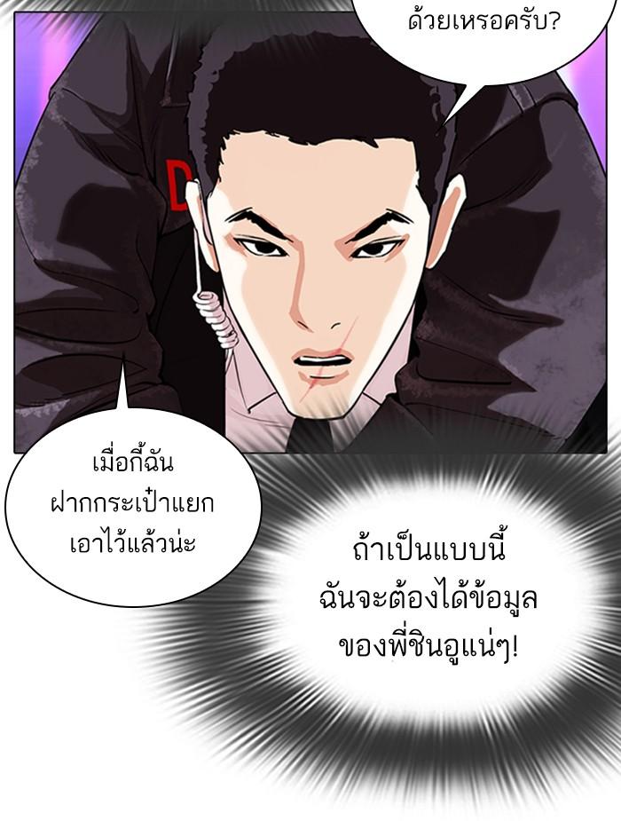 Lookism ตอนที่ 326 หน้า 117