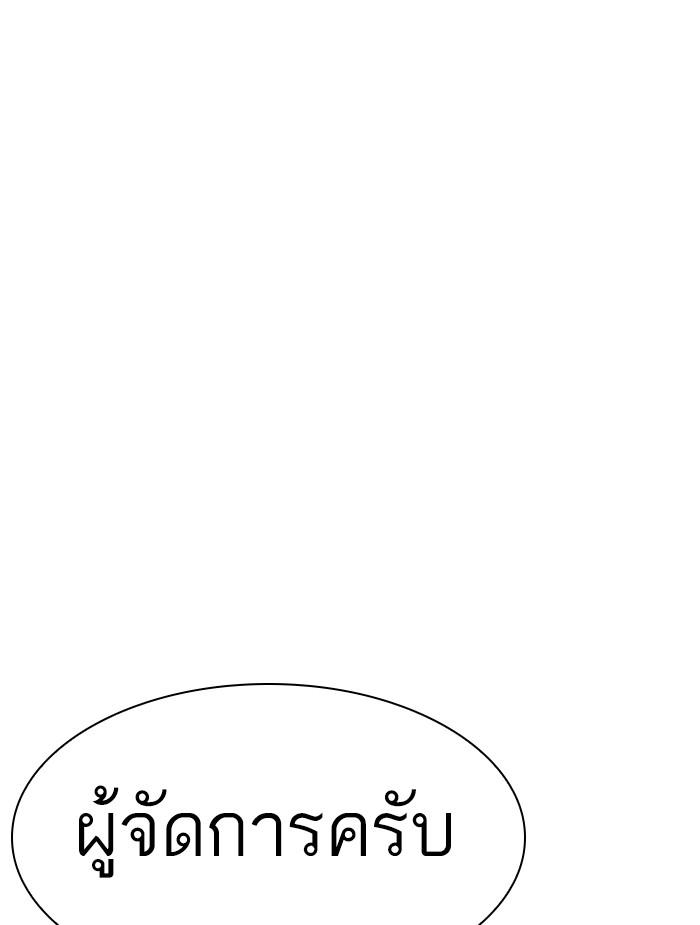 Lookism ตอนที่ 326 หน้า 118