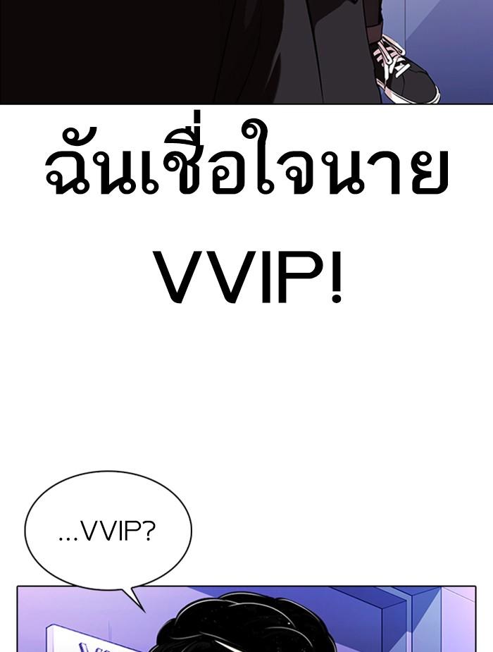 Lookism ตอนที่ 326 หน้า 123