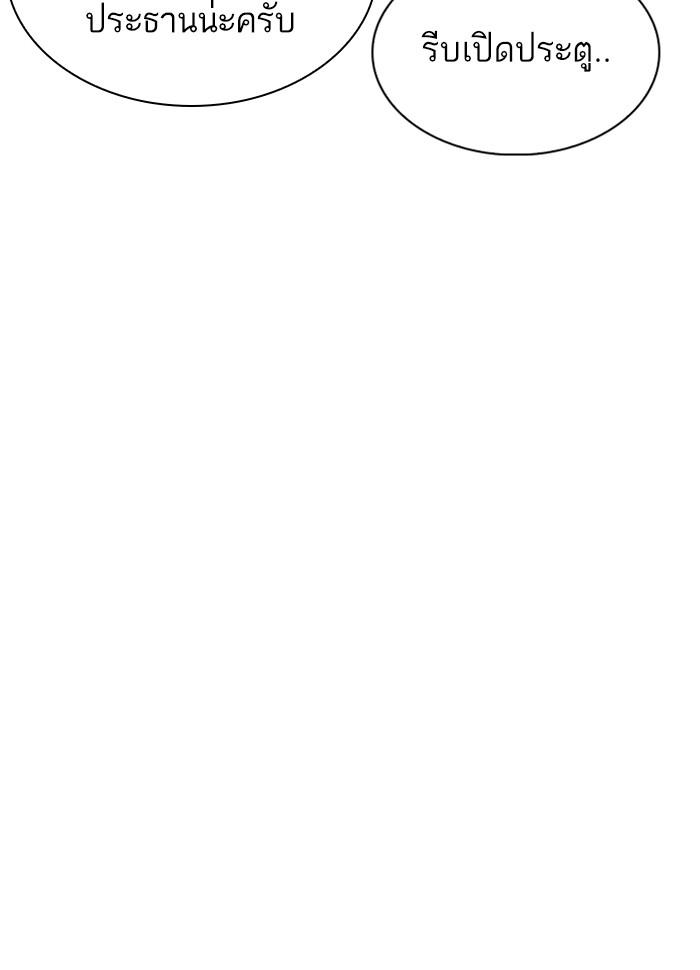 Lookism ตอนที่ 326 หน้า 126