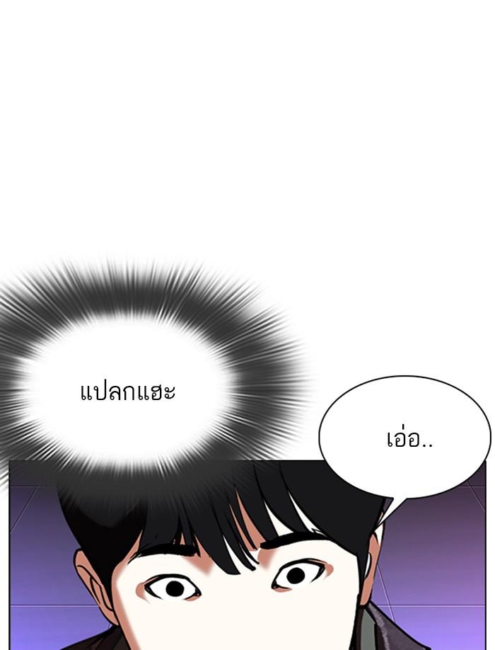 Lookism ตอนที่ 326 หน้า 129