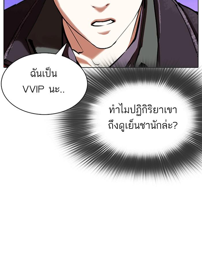 Lookism ตอนที่ 326 หน้า 130