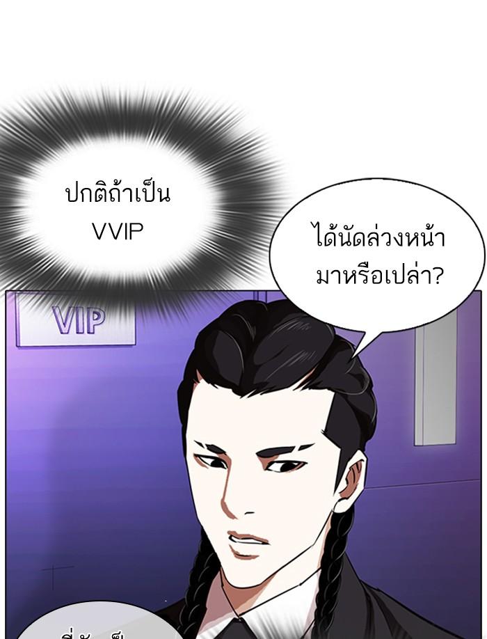 Lookism ตอนที่ 326 หน้า 131