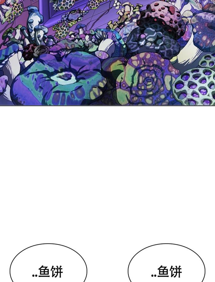 Lookism ตอนที่ 326 หน้า 138