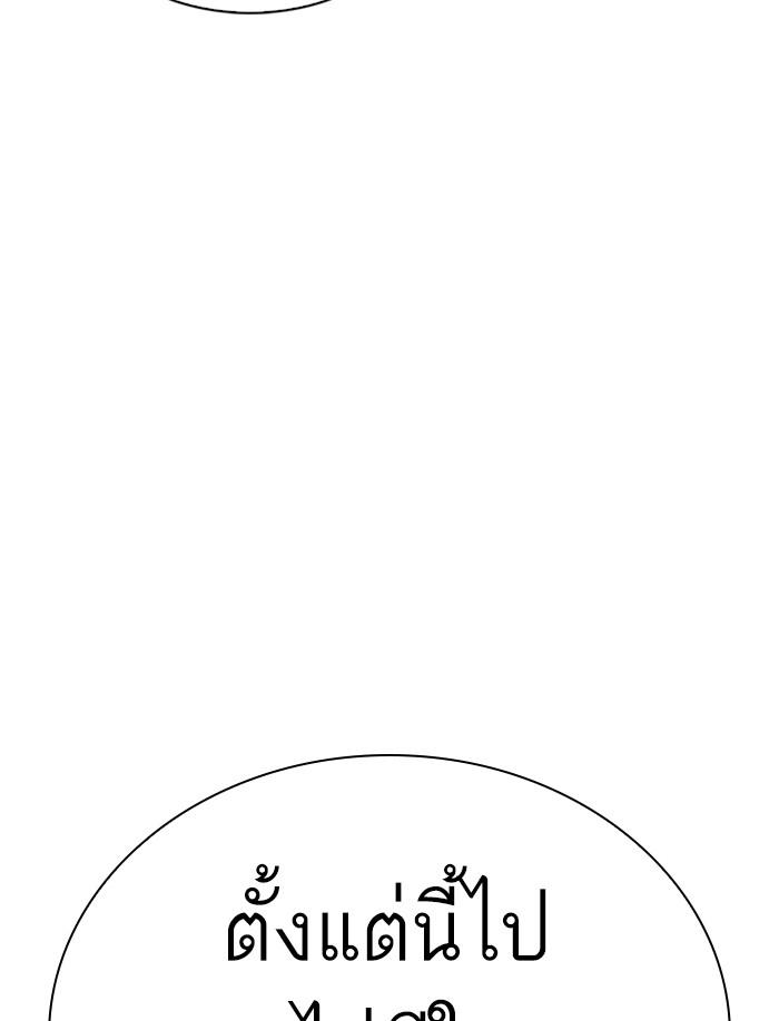 Lookism ตอนที่ 326 หน้า 141