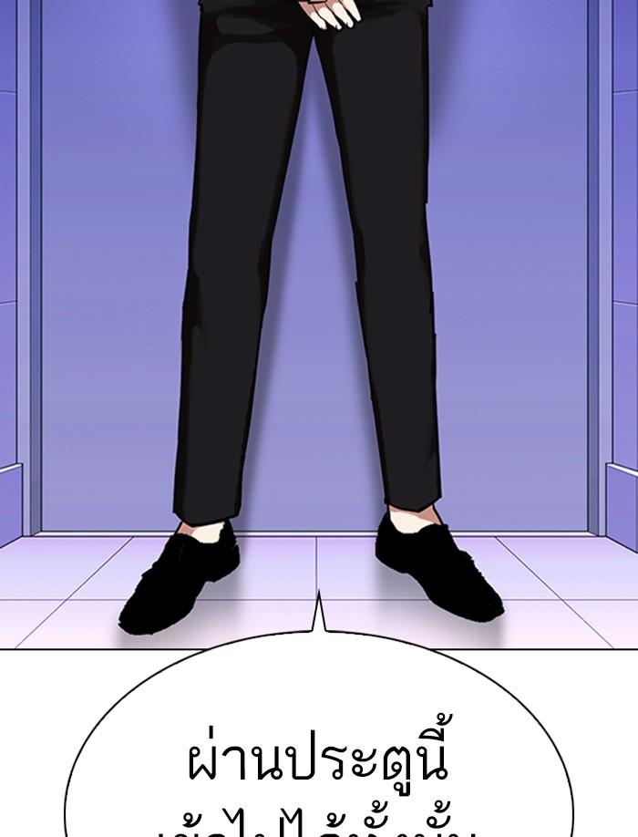 Lookism ตอนที่ 326 หน้า 143