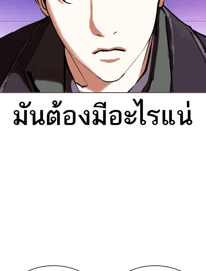 Lookism ตอนที่ 326 หน้า 145