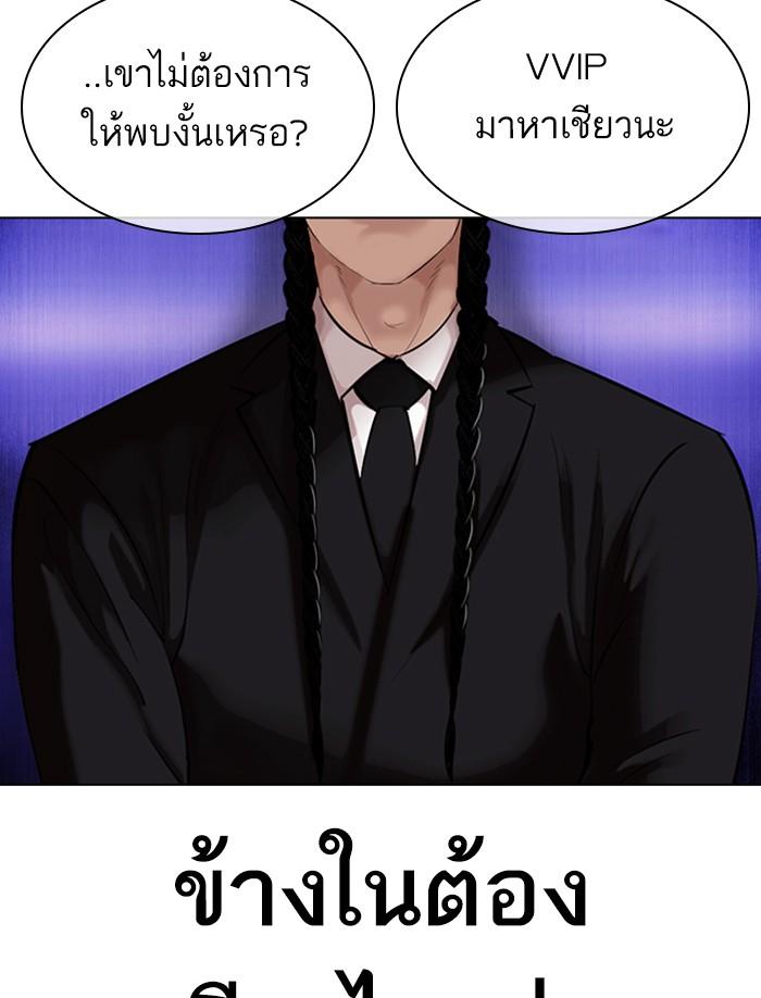 Lookism ตอนที่ 326 หน้า 146