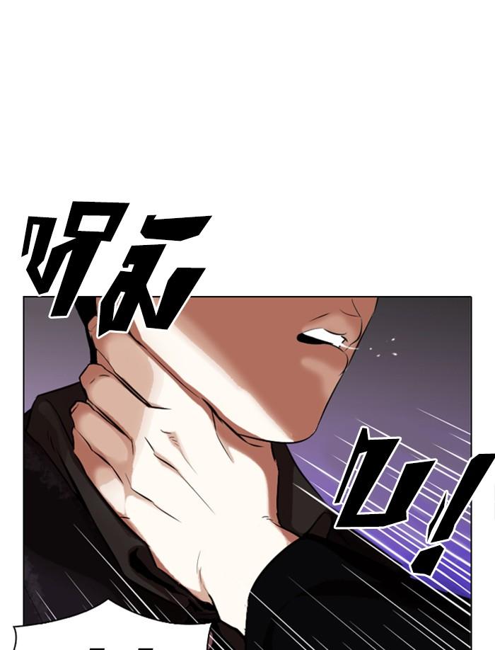 Lookism ตอนที่ 326 หน้า 151