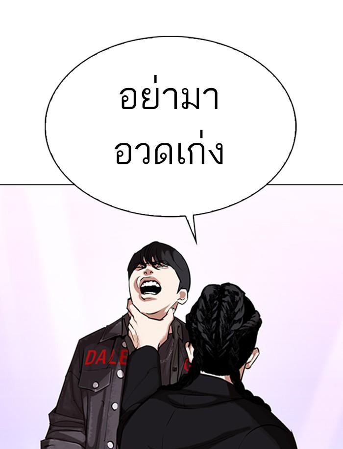Lookism ตอนที่ 326 หน้า 153