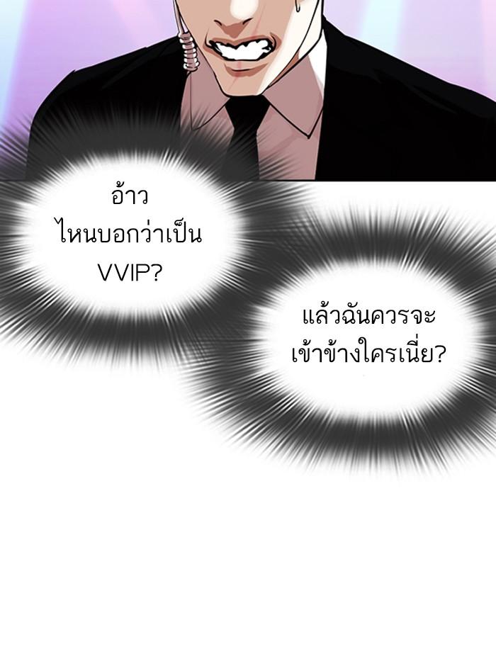Lookism ตอนที่ 326 หน้า 158