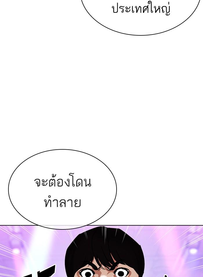Lookism ตอนที่ 326 หน้า 160