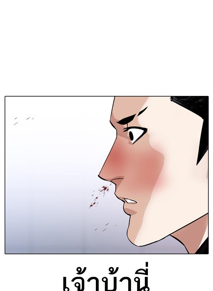 Lookism ตอนที่ 326 หน้า 164