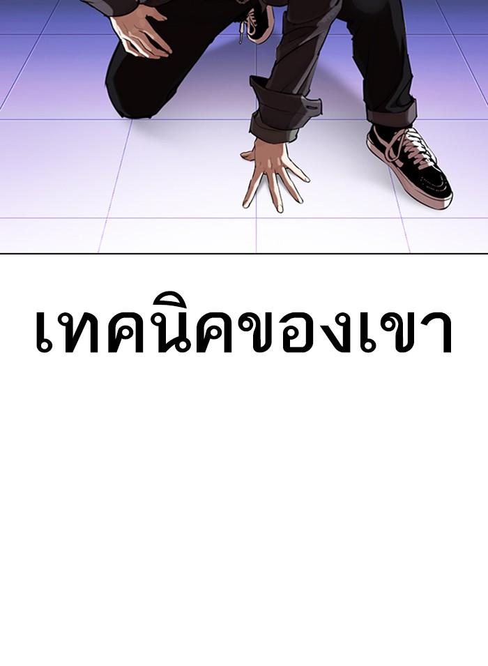 Lookism ตอนที่ 326 หน้า 166