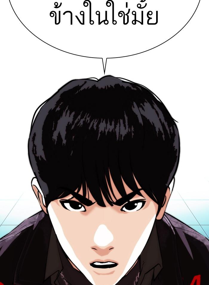 Lookism ตอนที่ 326 หน้า 170