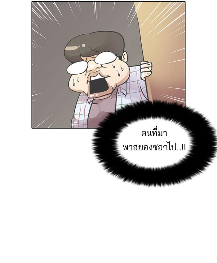 Lookism ตอนที่ 32 62