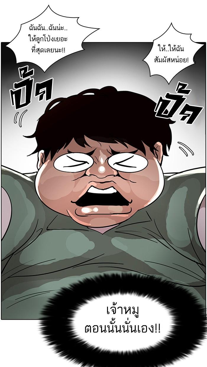 Lookism ตอนที่ 32 63