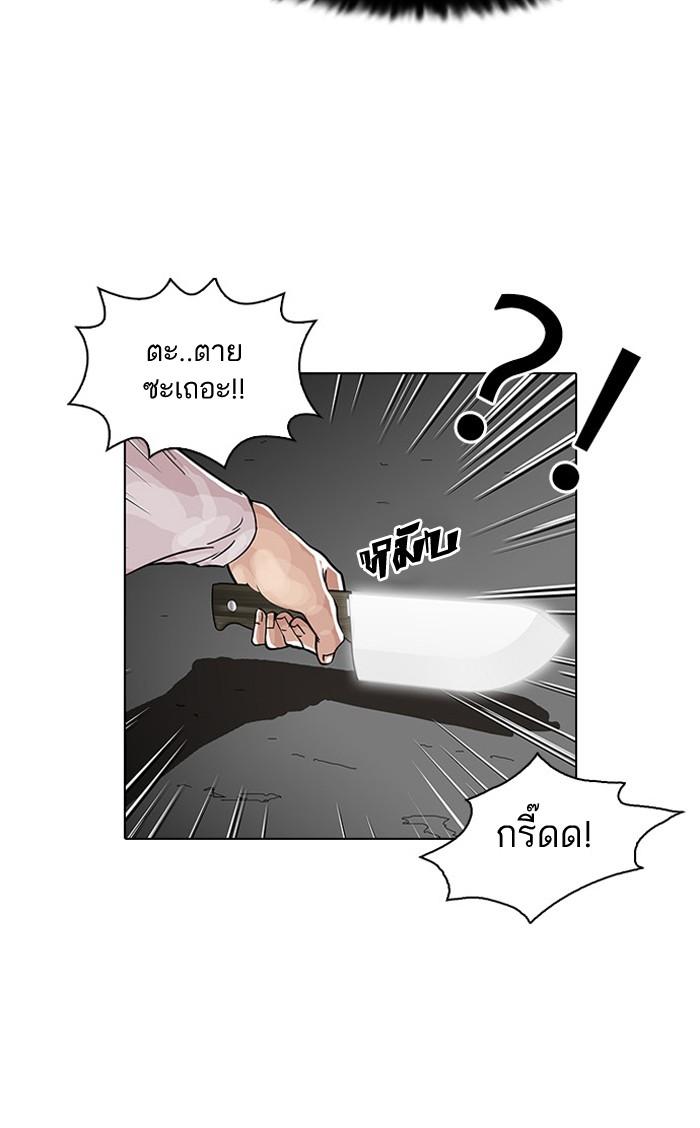 Lookism ตอนที่ 32 64