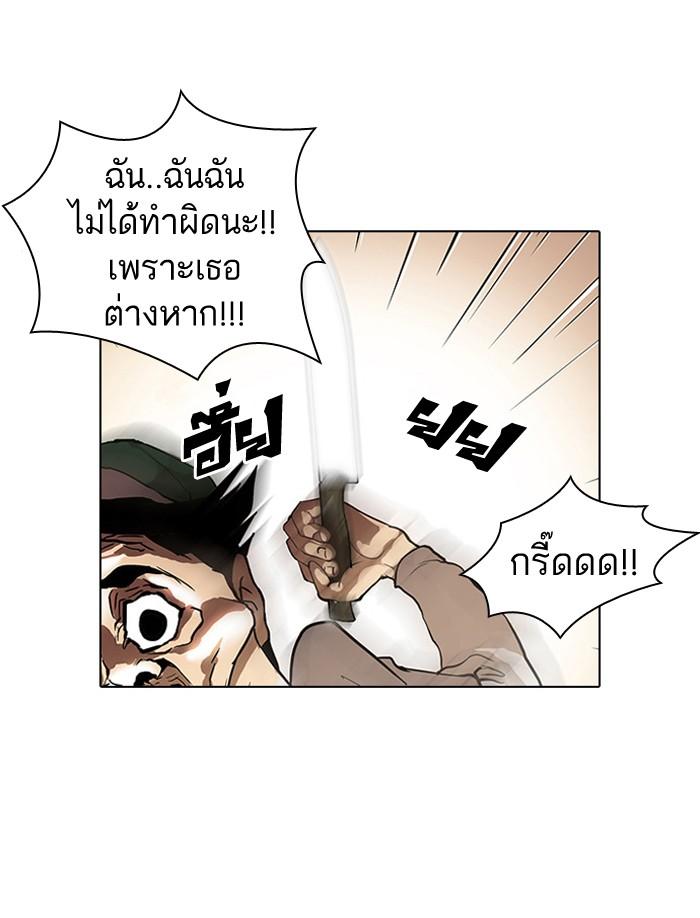 Lookism ตอนที่ 32 65