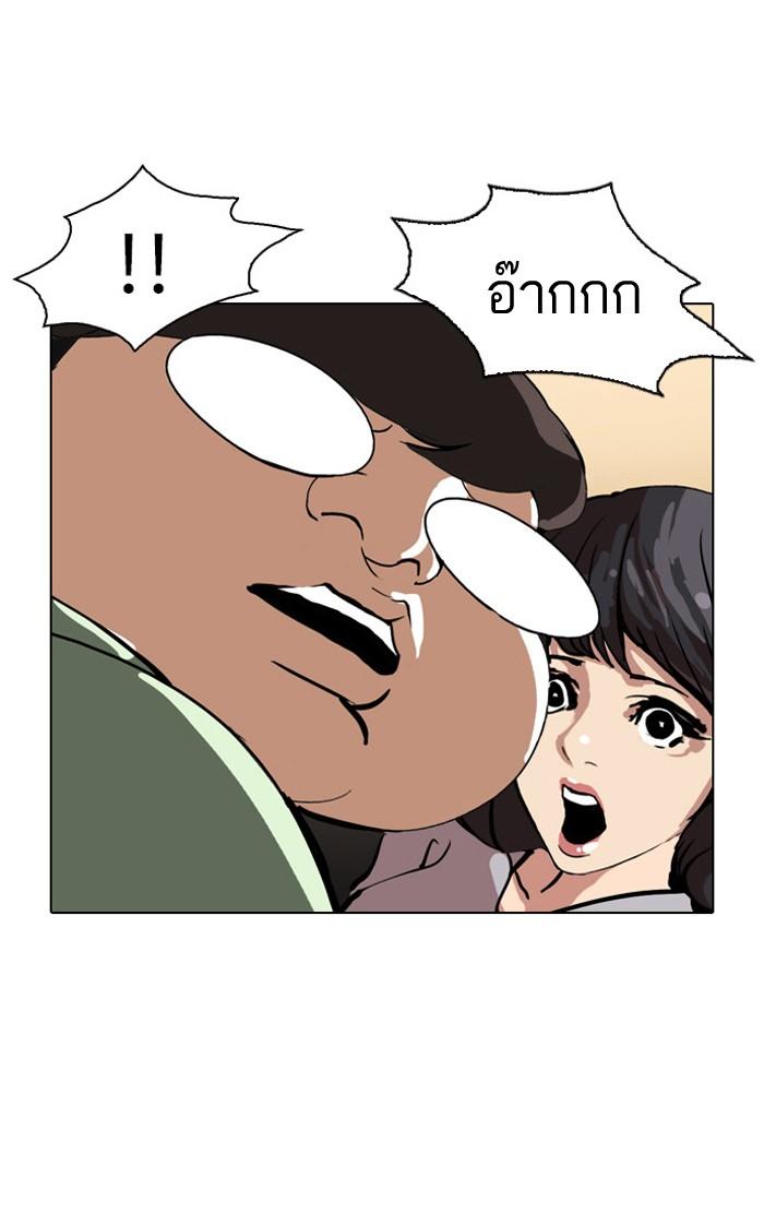 Lookism ตอนที่ 32 68