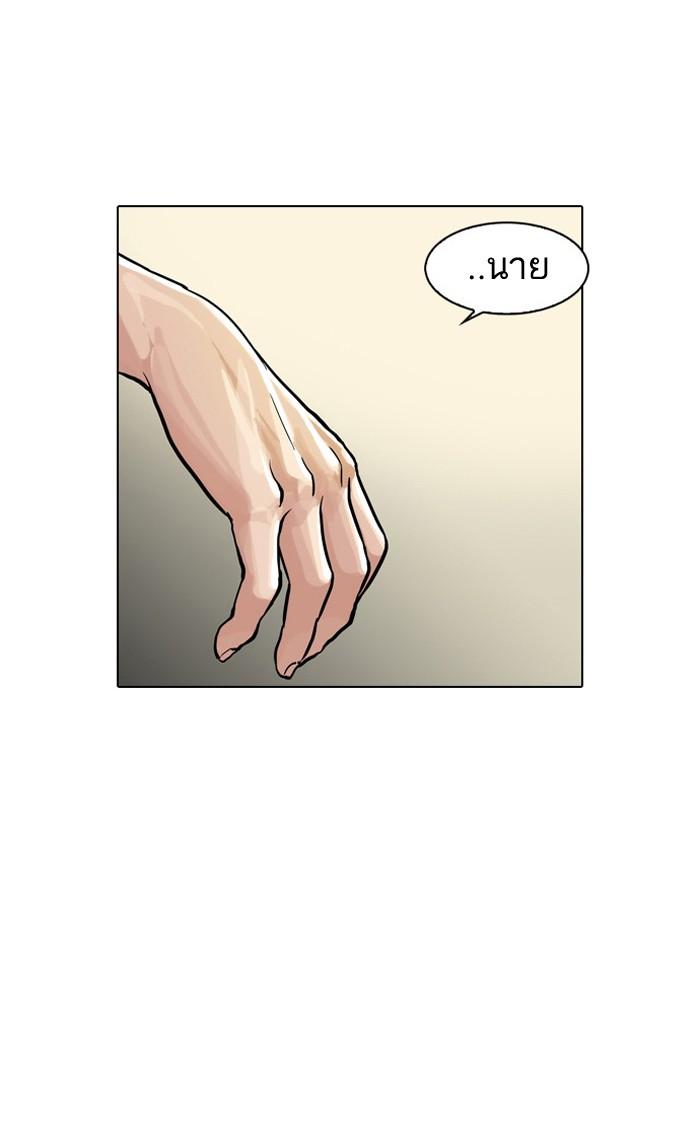 Lookism ตอนที่ 32 69