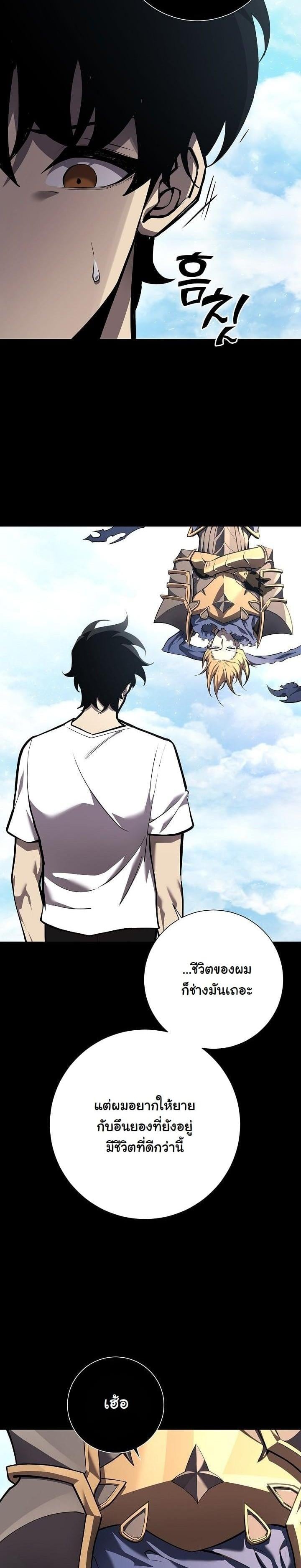 The Sword God from a Ruined World เทพดาบผู้รอดจากโลกที่ล่มสลาย ตอนที่ 3 หน้า 27
