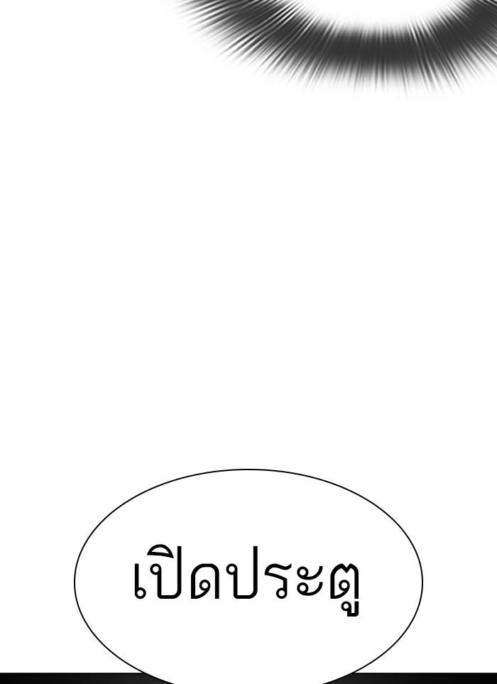 Lookism ตอนที่ 327 หน้า 11