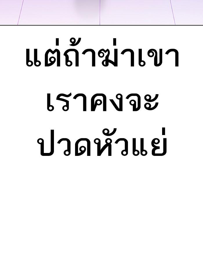 Lookism ตอนที่ 327 หน้า 13