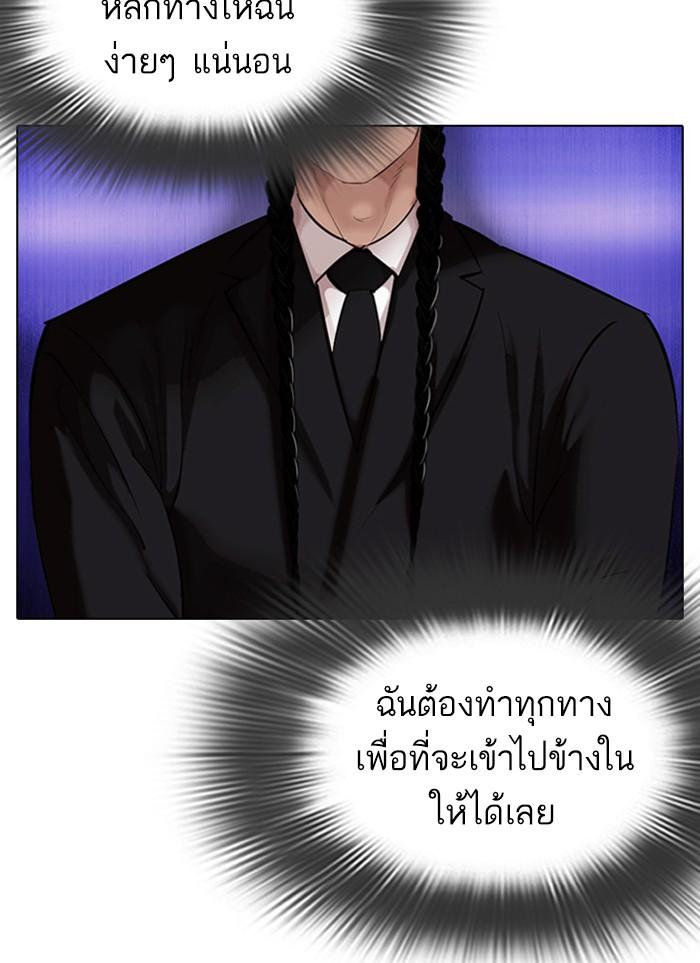 Lookism ตอนที่ 327 หน้า 18