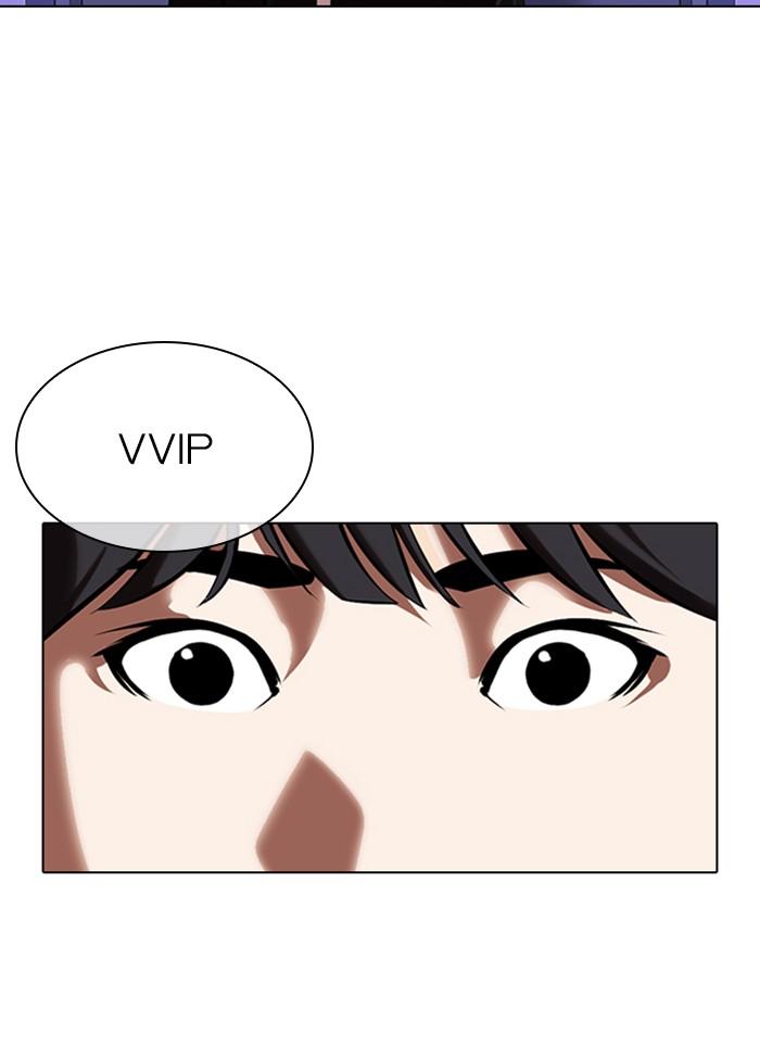 Lookism ตอนที่ 327 หน้า 23