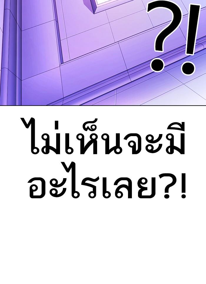 Lookism ตอนที่ 327 หน้า 32