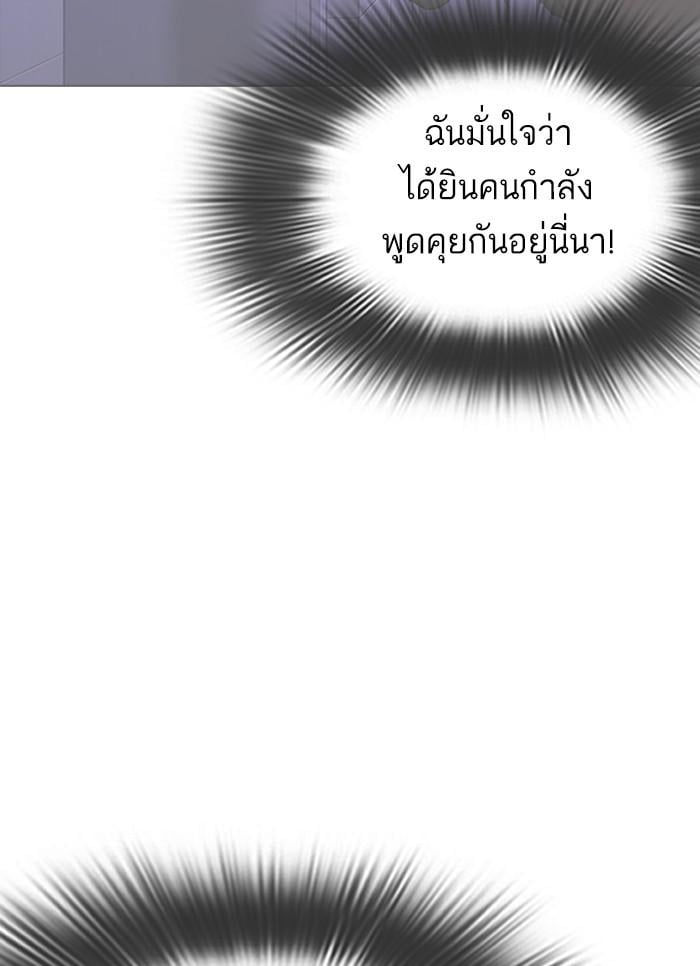 Lookism ตอนที่ 327 หน้า 34