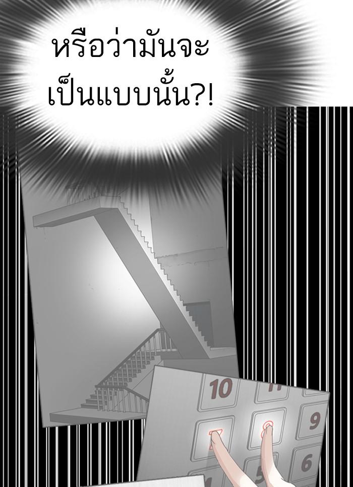 Lookism ตอนที่ 327 หน้า 35