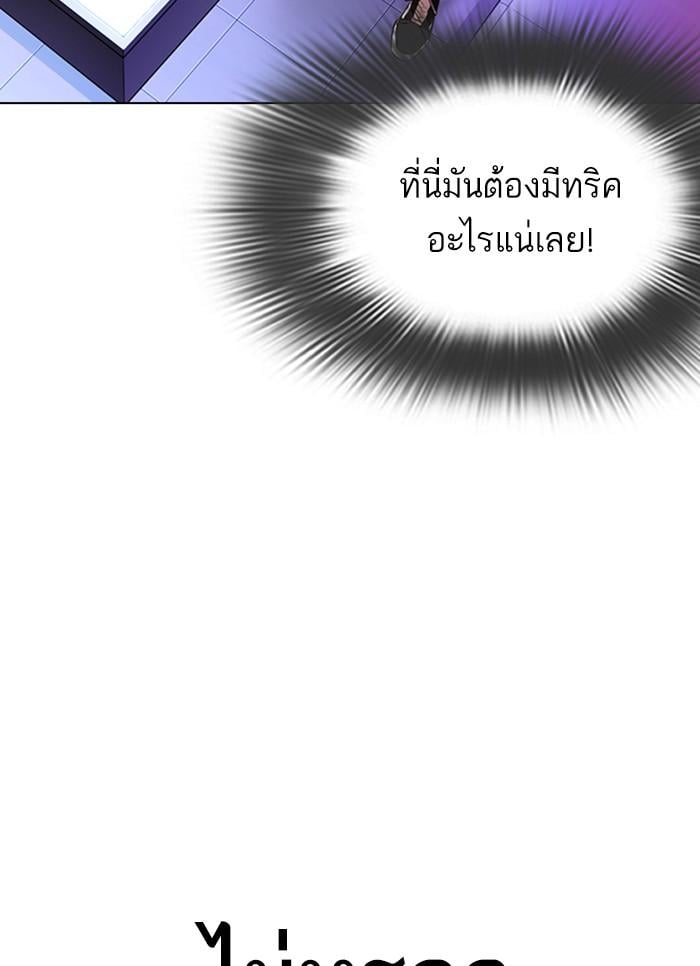 Lookism ตอนที่ 327 หน้า 39