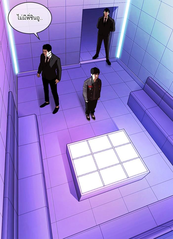Lookism ตอนที่ 327 หน้า 41