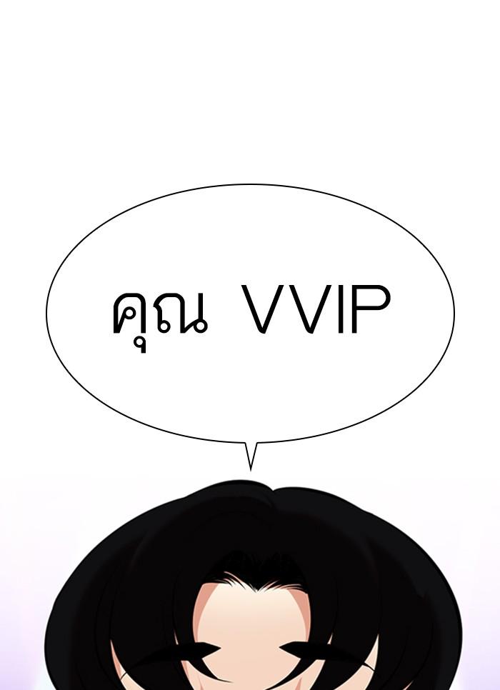 Lookism ตอนที่ 327 หน้า 49