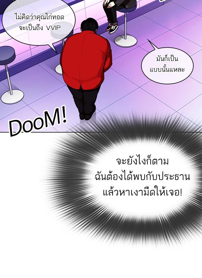 Lookism ตอนที่ 327 หน้า 52
