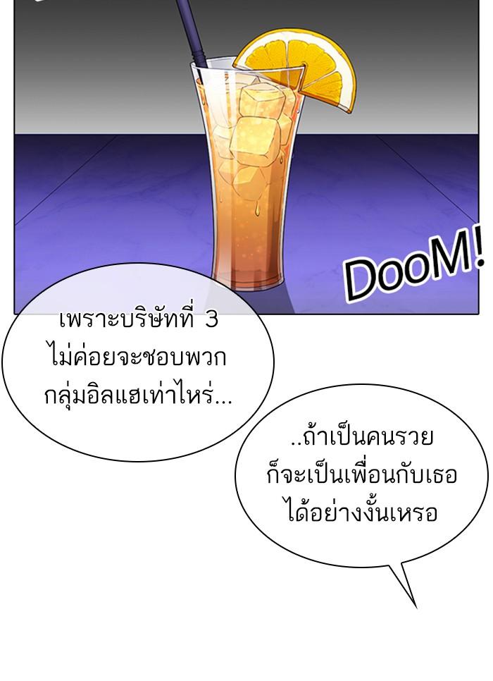 Lookism ตอนที่ 327 หน้า 55