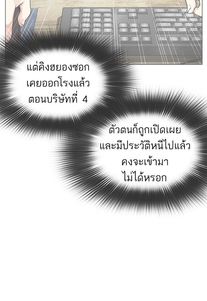 Lookism ตอนที่ 327 หน้า 61