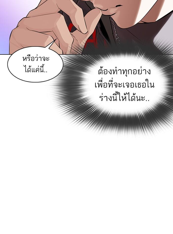 Lookism ตอนที่ 327 หน้า 63