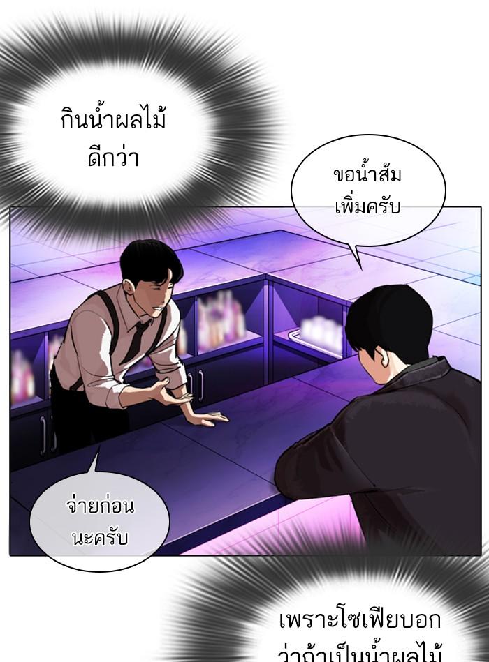 Lookism ตอนที่ 327 หน้า 64
