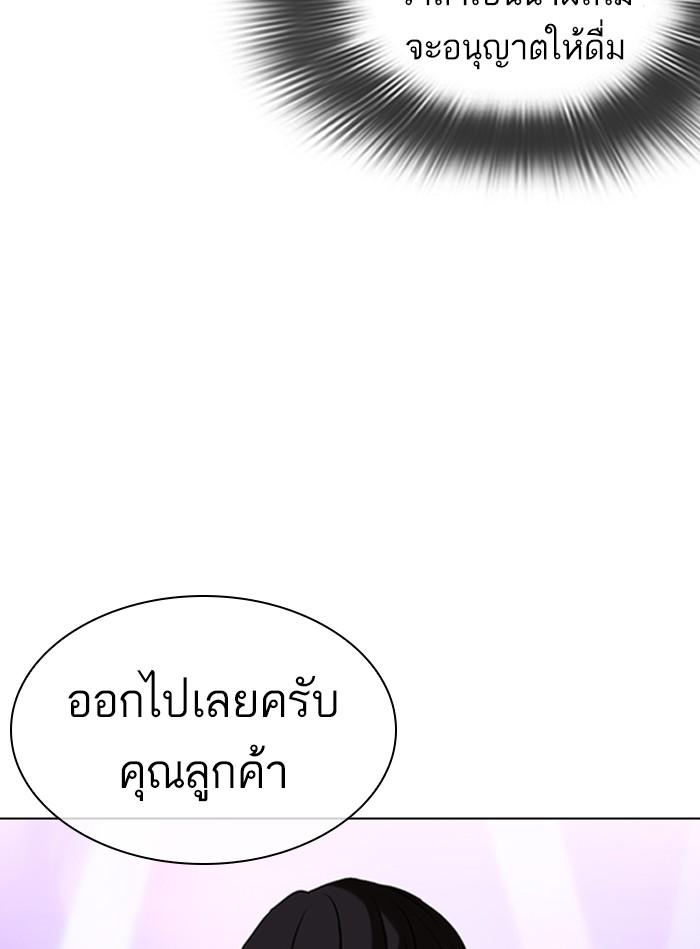 Lookism ตอนที่ 327 หน้า 65