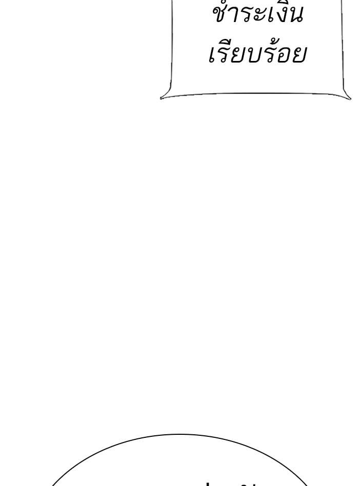 Lookism ตอนที่ 327 หน้า 75