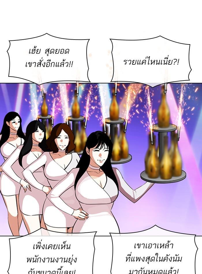 Lookism ตอนที่ 327 หน้า 86