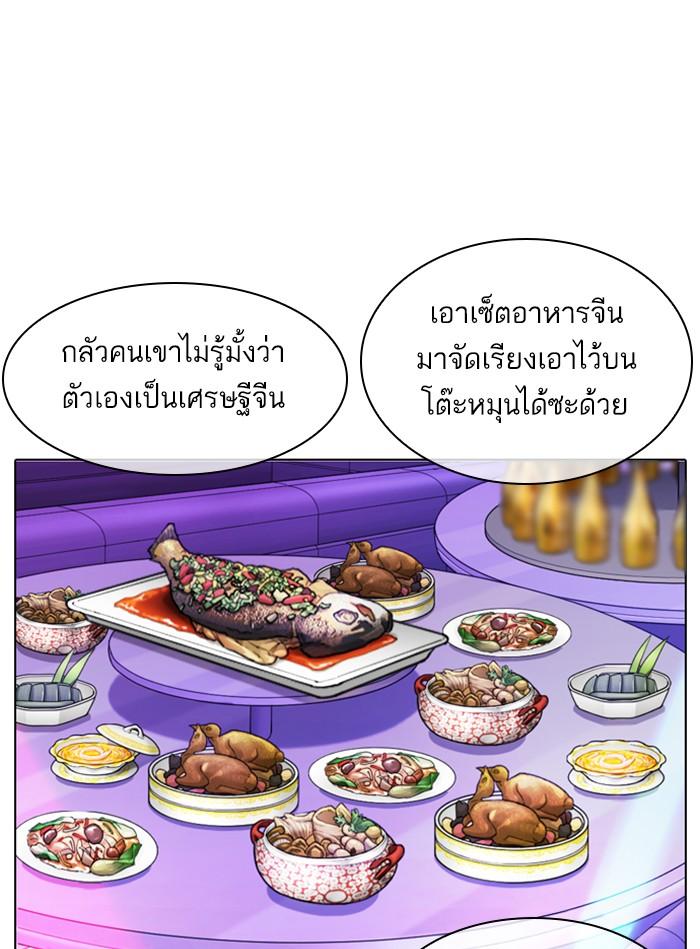 Lookism ตอนที่ 327 หน้า 90