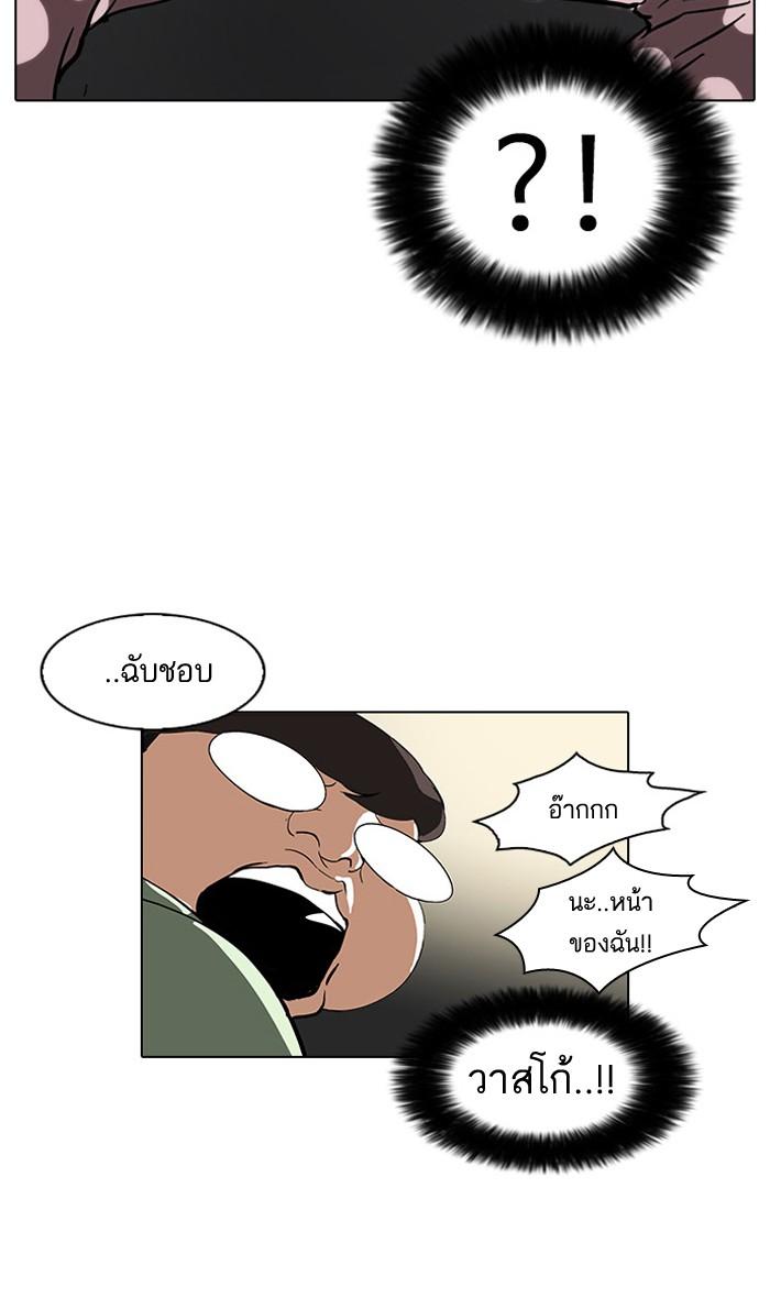 Lookism ตอนที่ 32 71